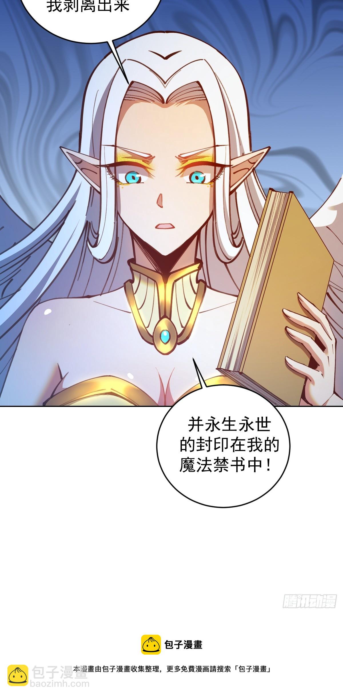 第250话：大祭司的绝杀31