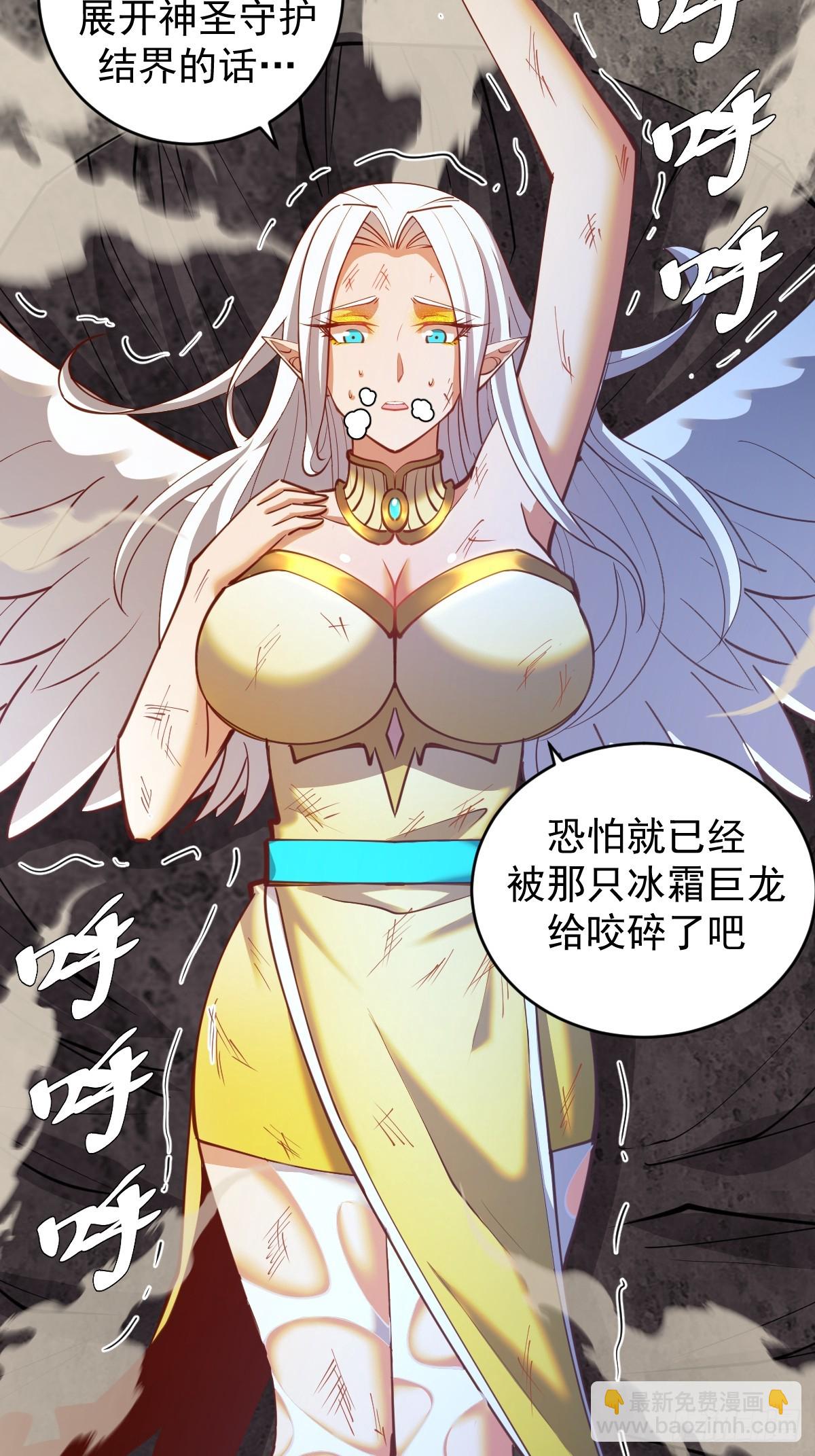 第251话：诺阿的愤怒25