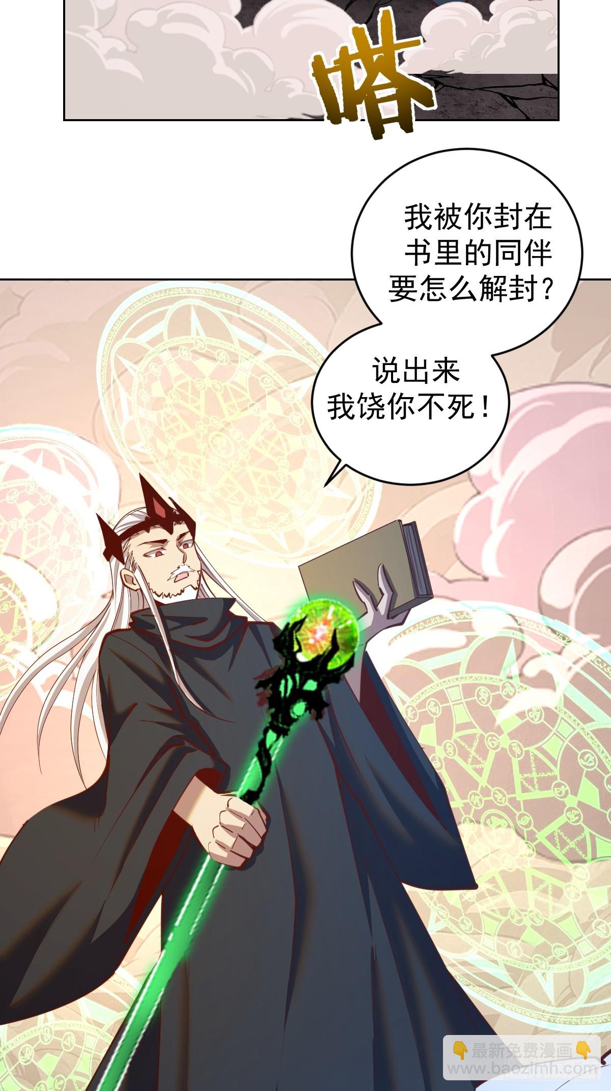 第251话：诺阿的愤怒28