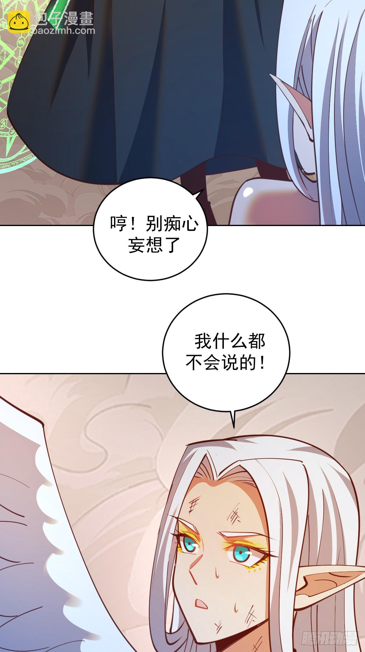第251话：诺阿的愤怒29