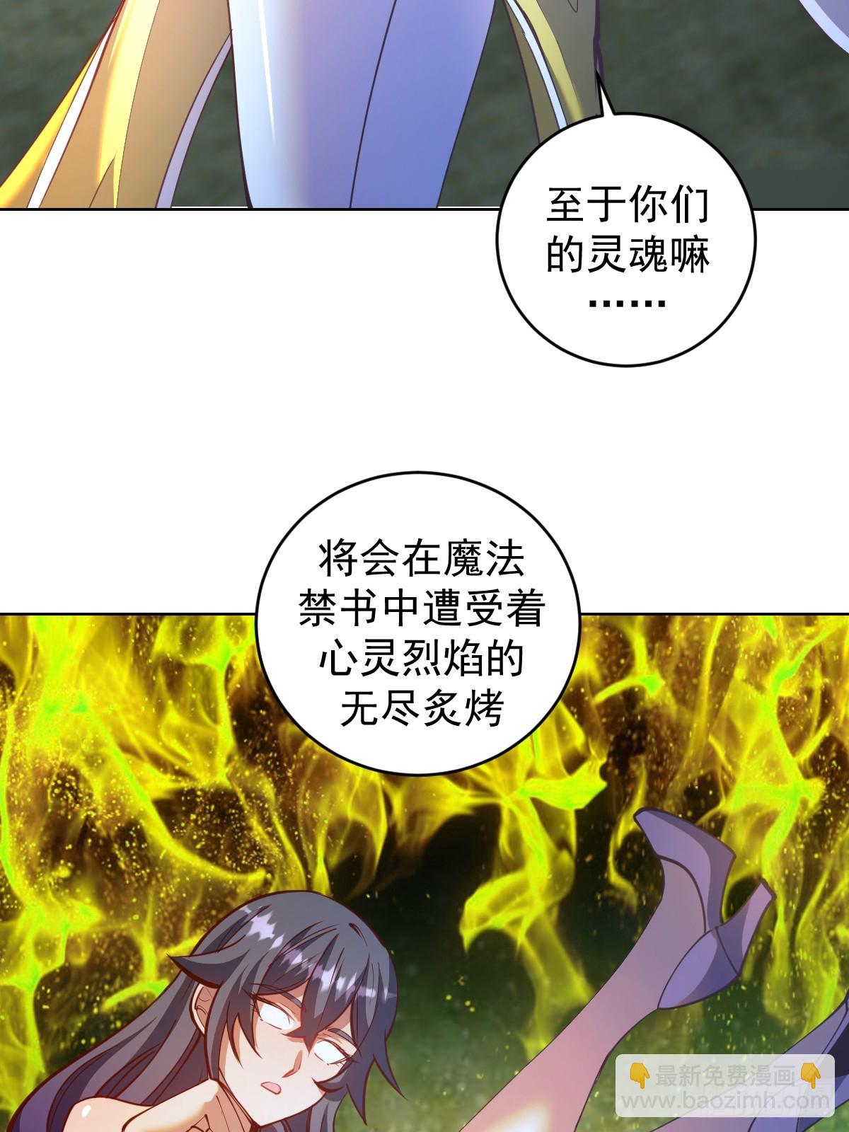 第251话：诺阿的愤怒5