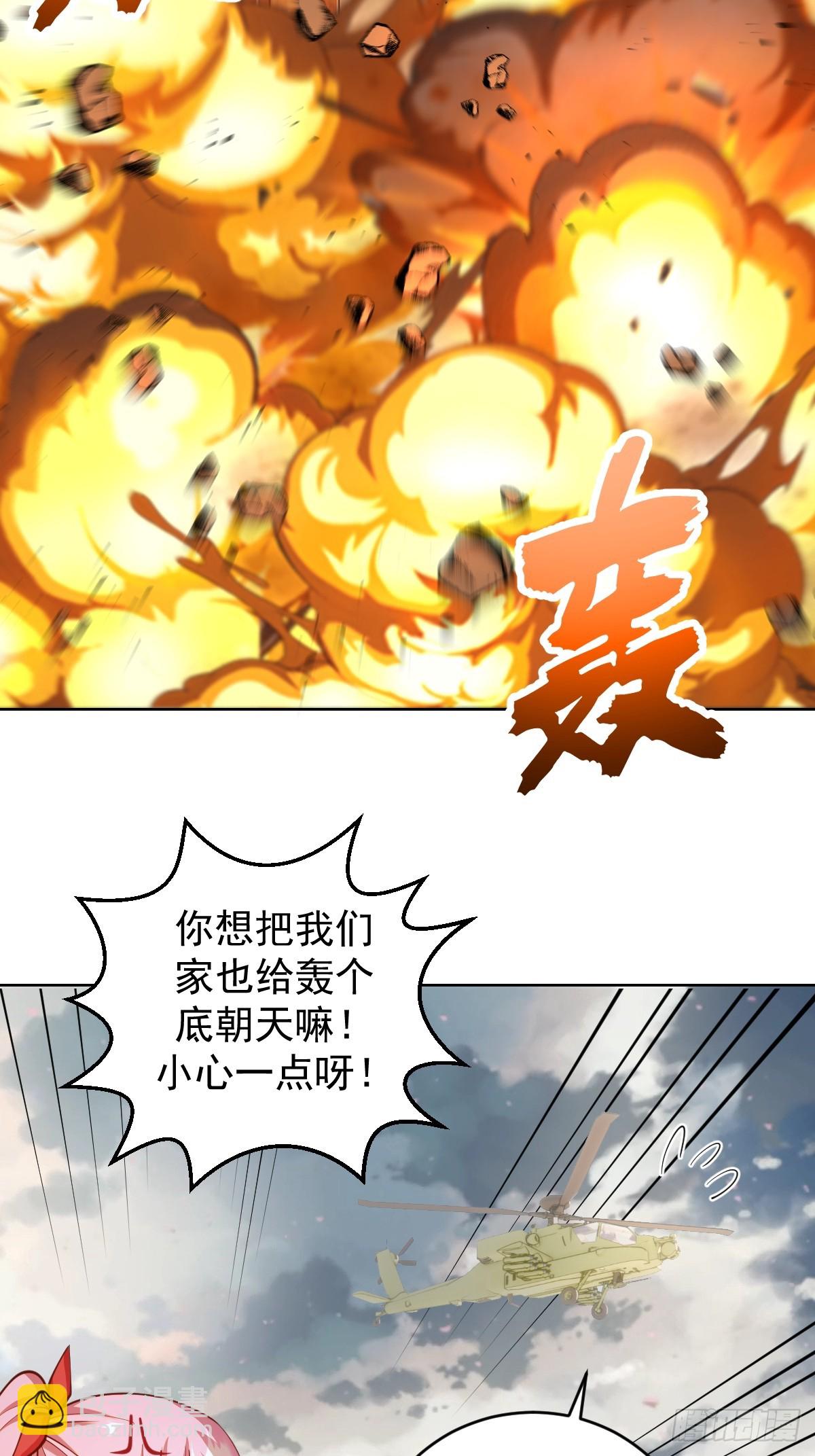 第252话：苏府守卫战29