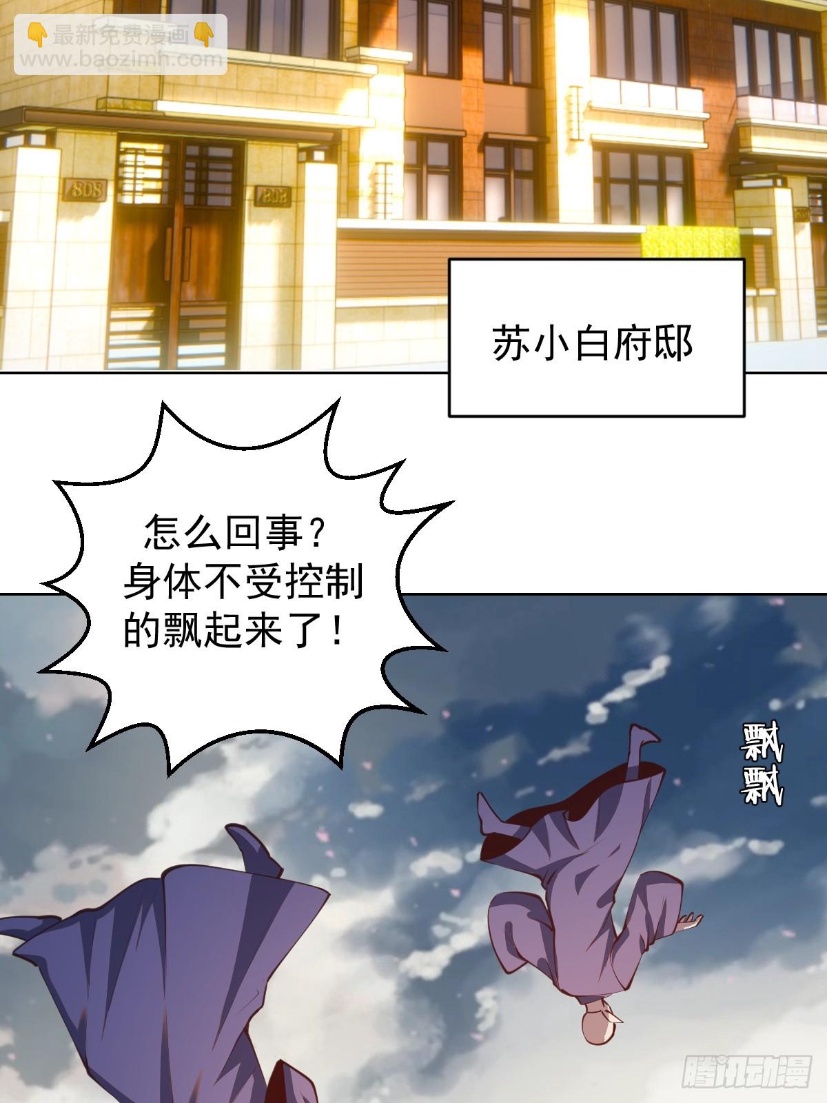 第252话：苏府守卫战8