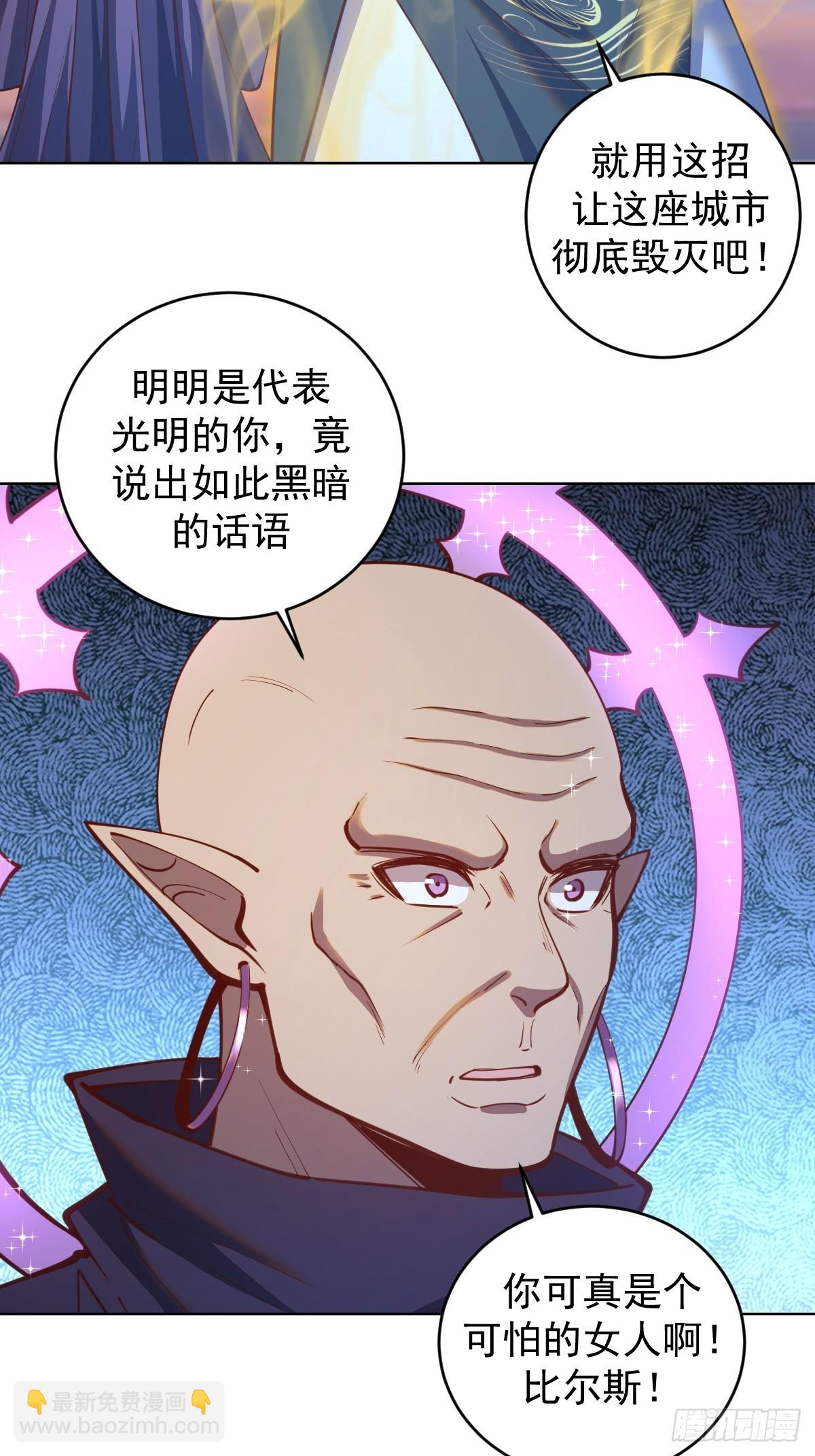第254话：穆夏出手14