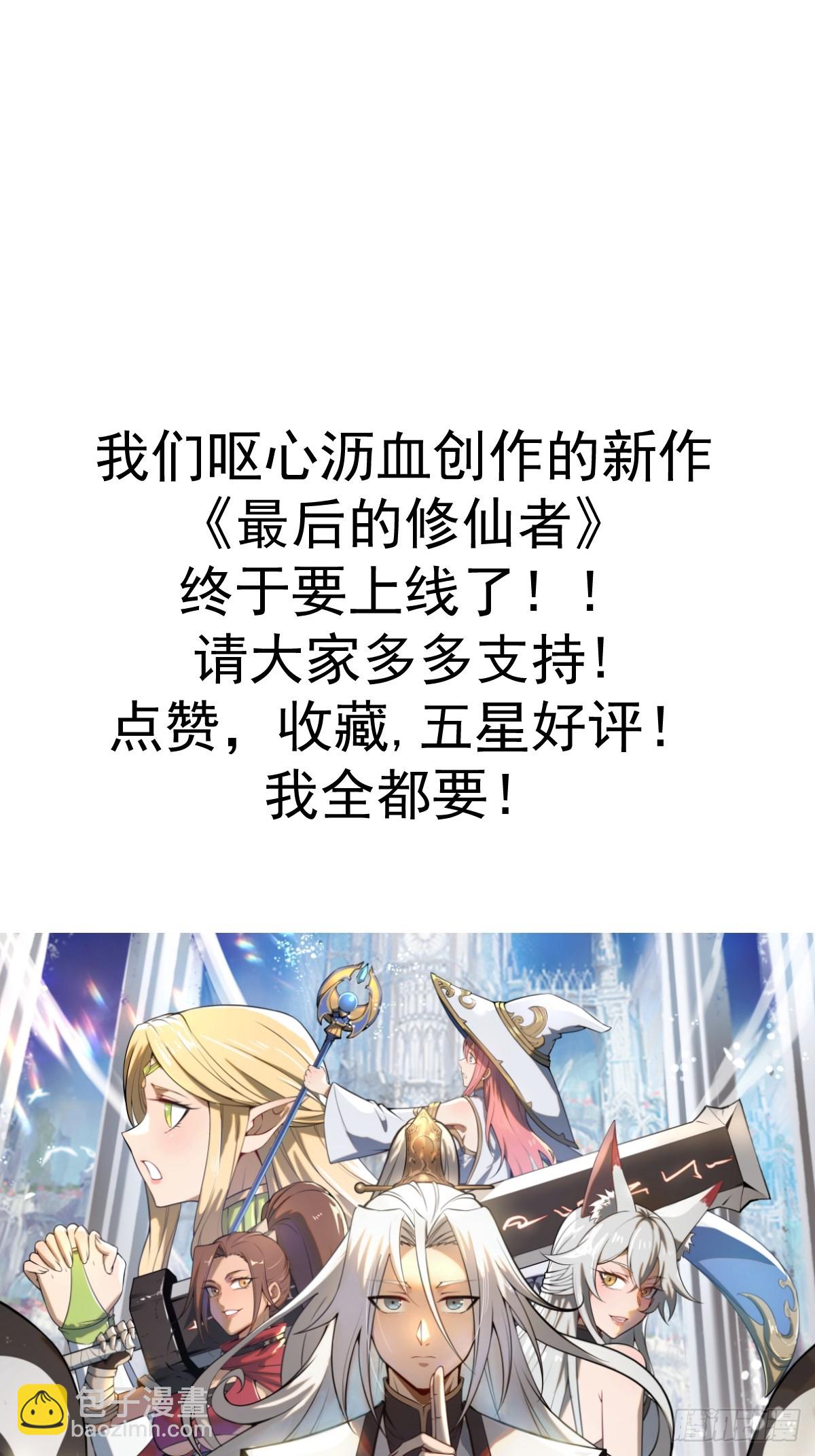 第254话：穆夏出手30