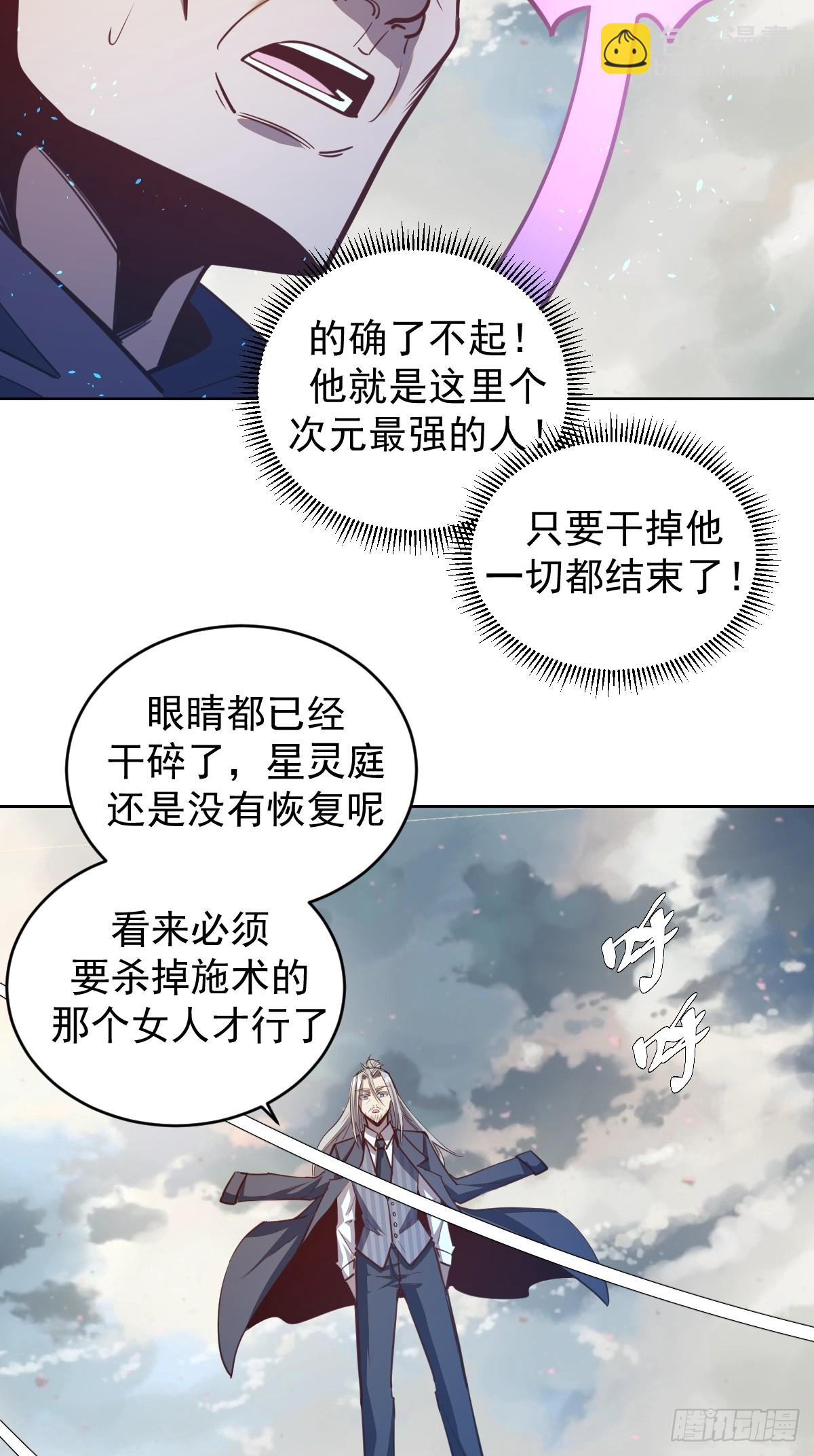 第255话：达克尼斯17