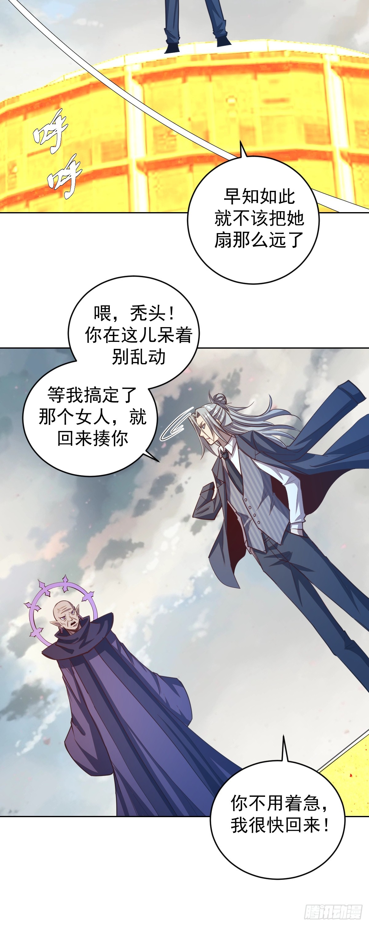 第255话：达克尼斯18