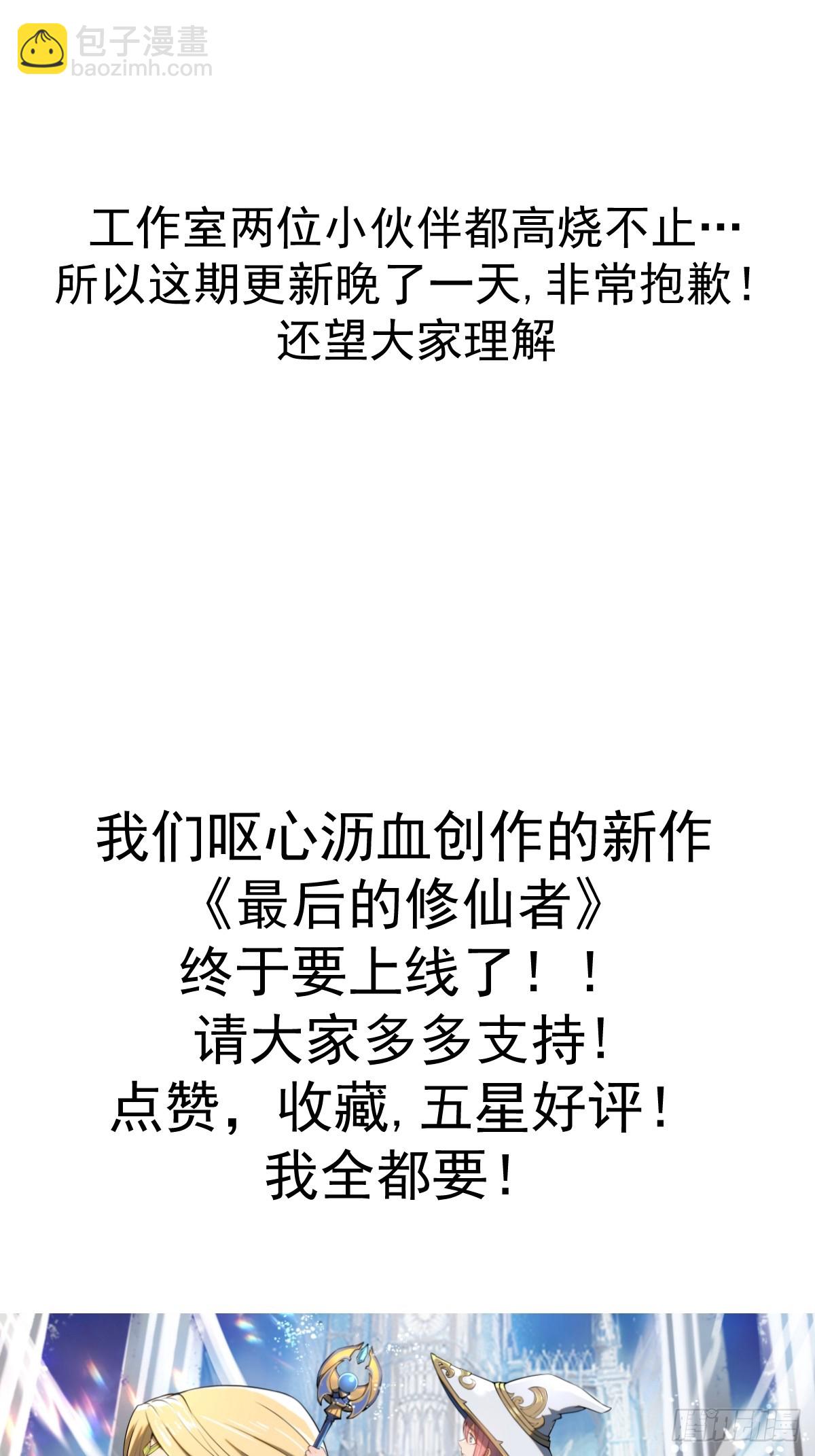 第255话：达克尼斯33