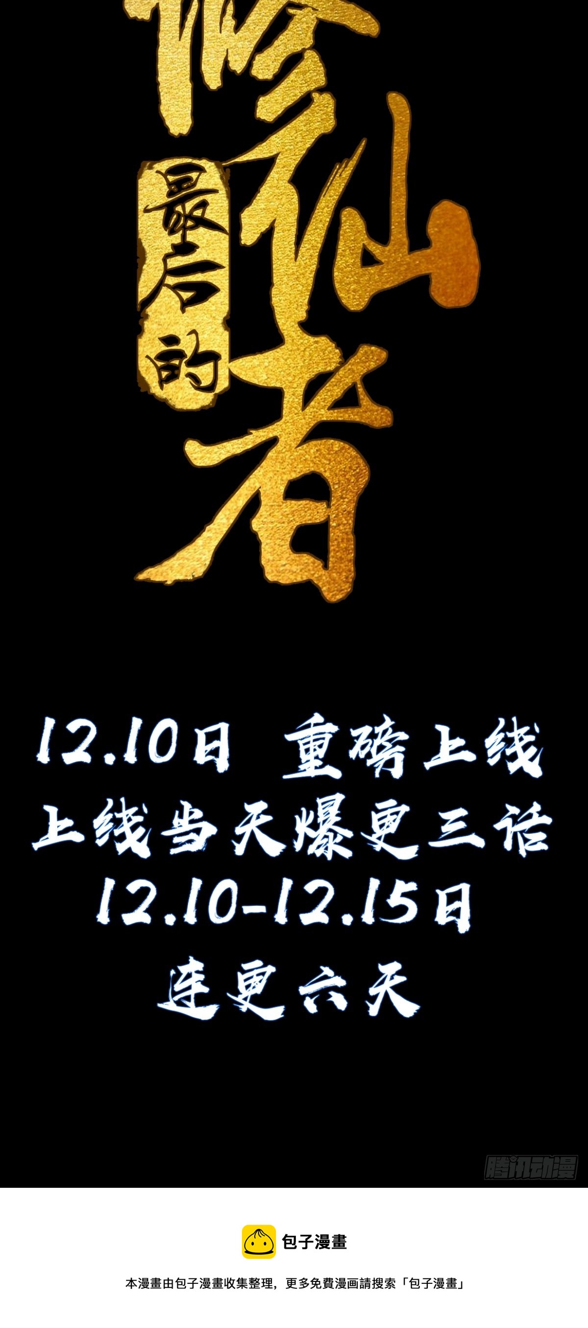 第255话：达克尼斯35