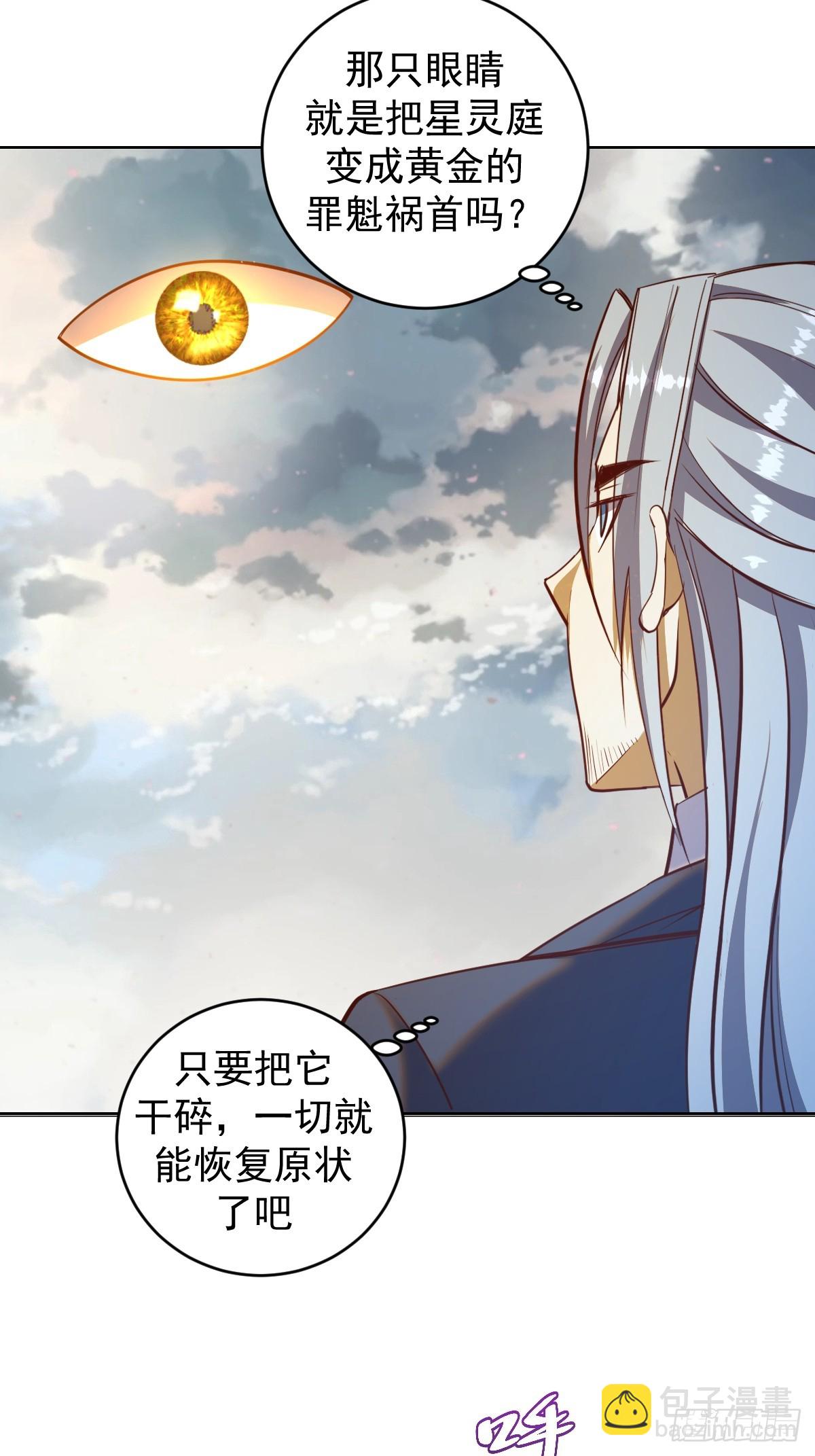 第255话：达克尼斯7