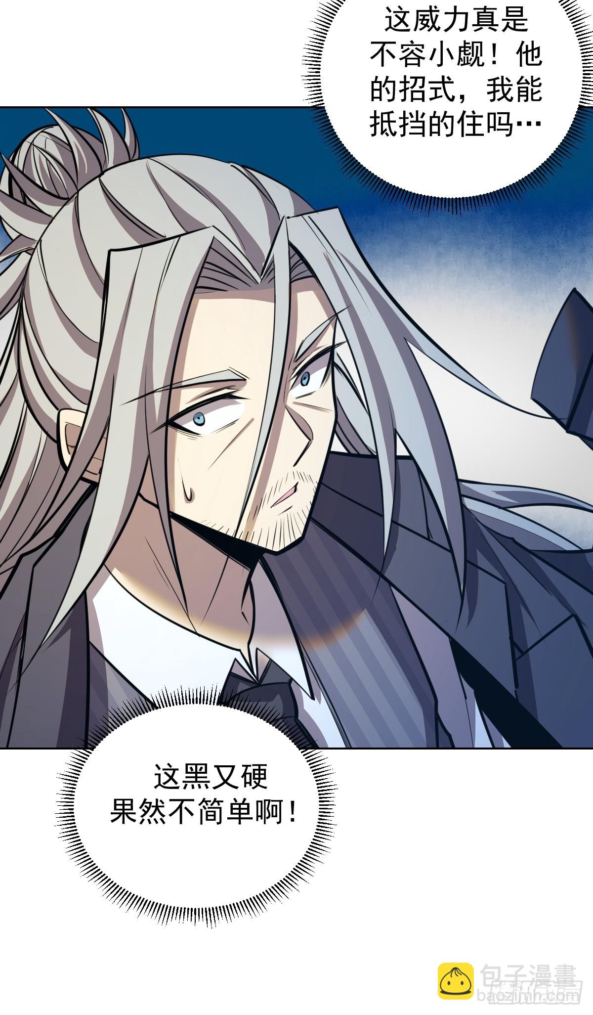 第256话：星灵庭毁灭11
