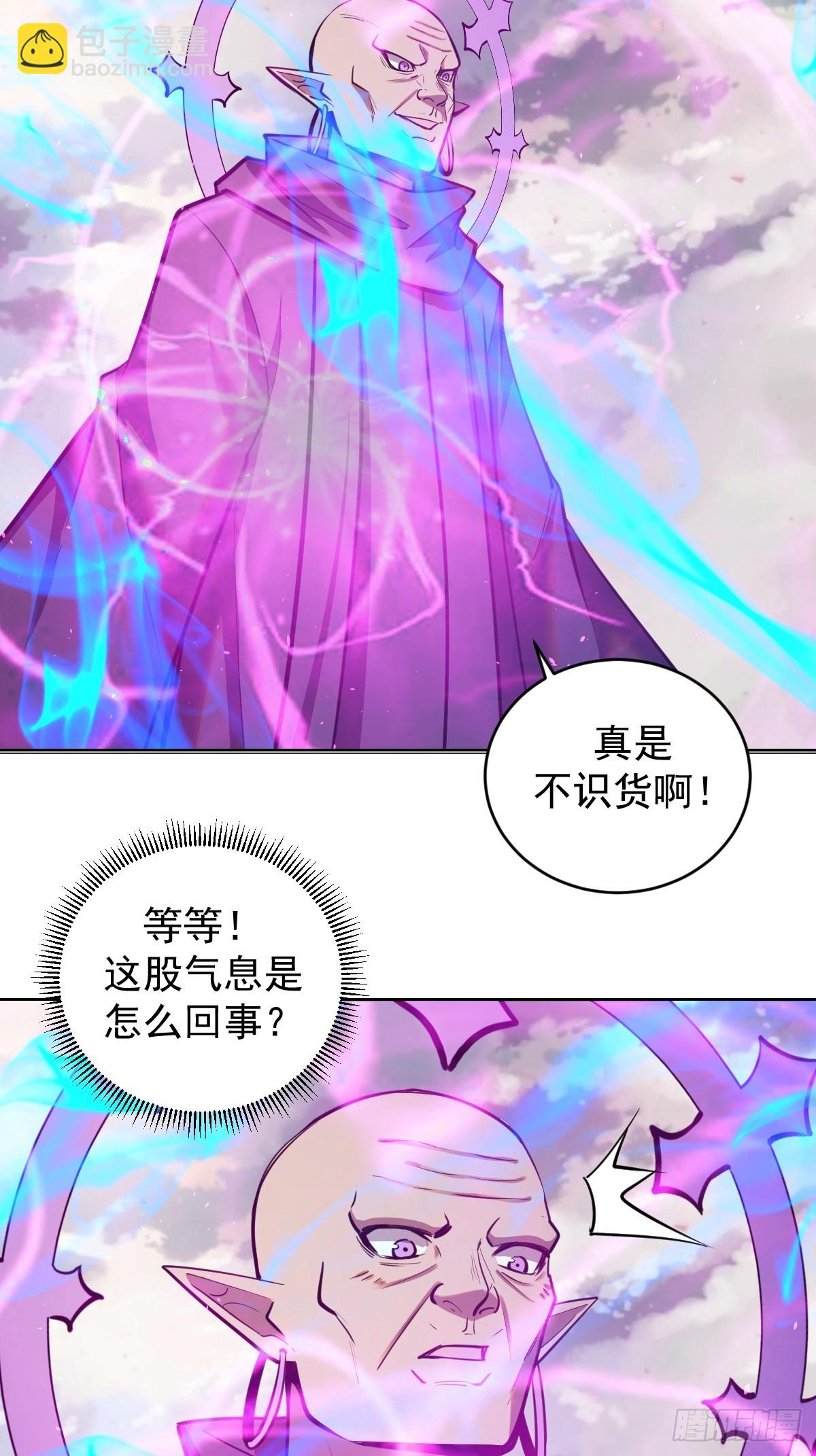 第256话：星灵庭毁灭23