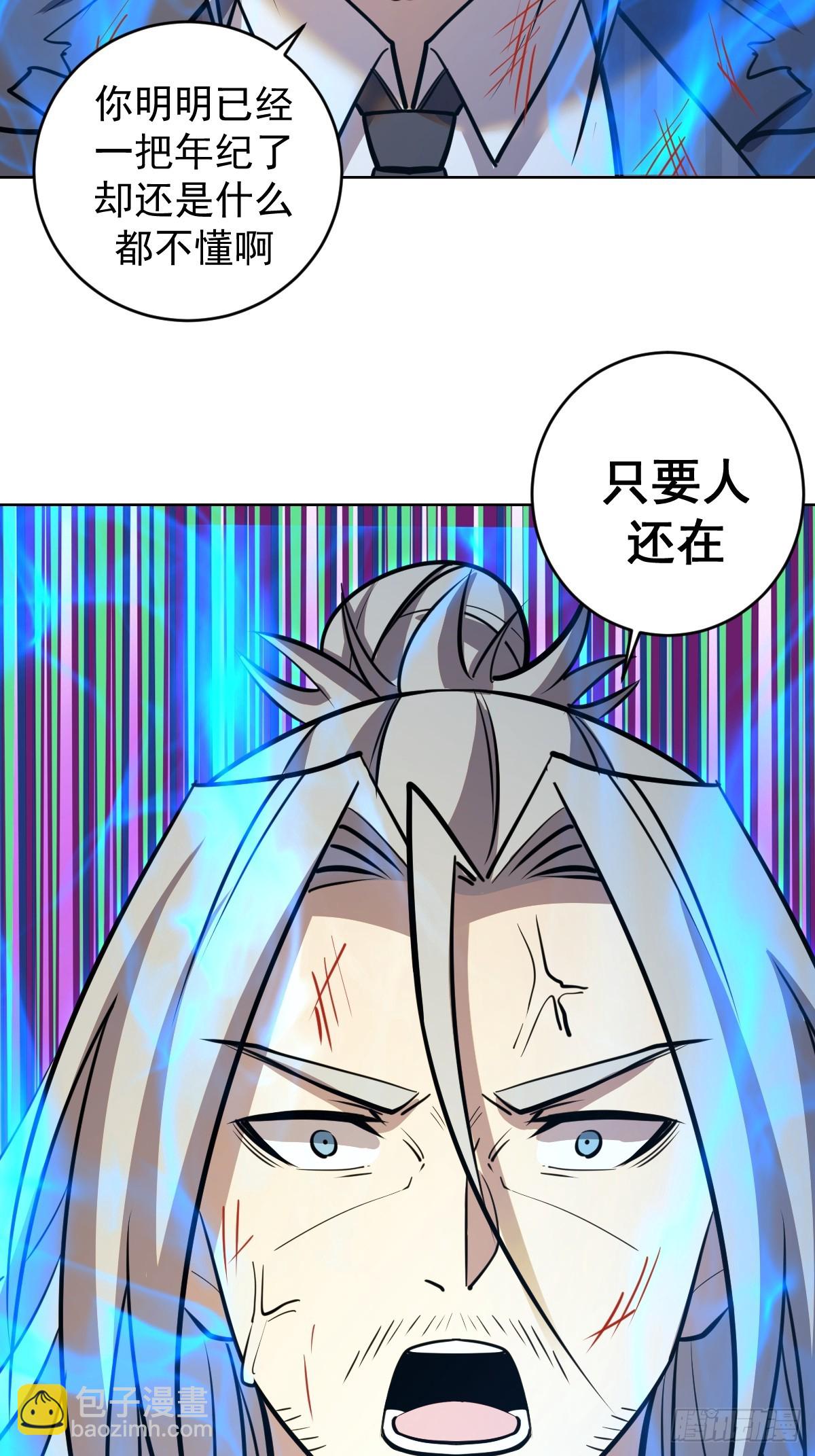 第256话：星灵庭毁灭27