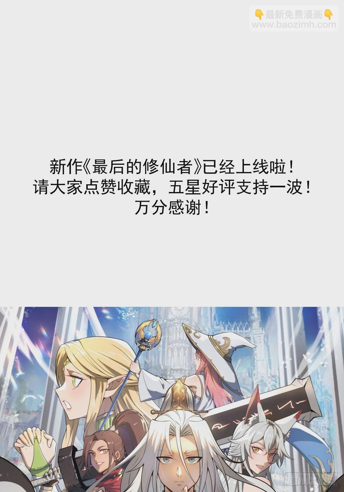 第256话：星灵庭毁灭35