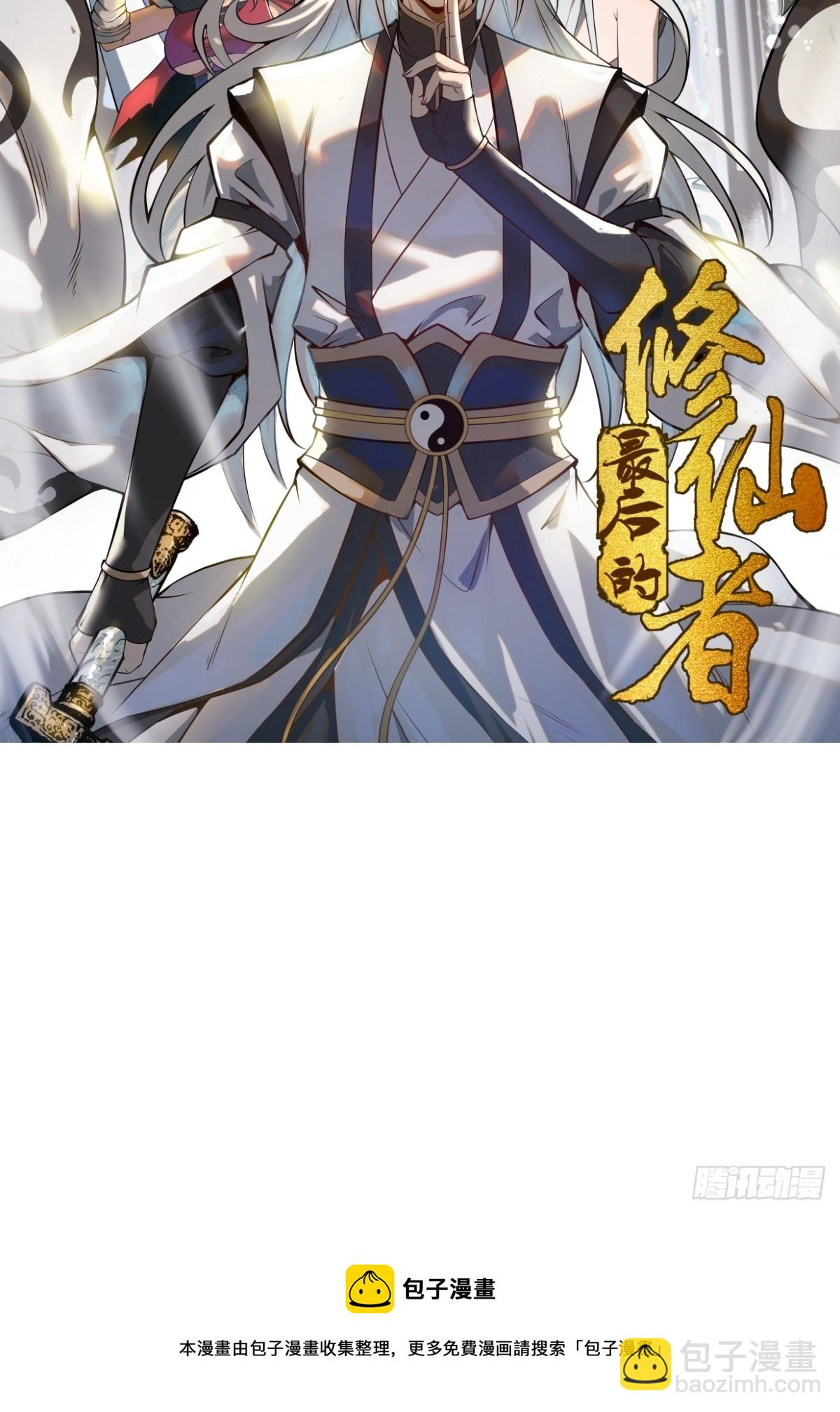 第256话：星灵庭毁灭36