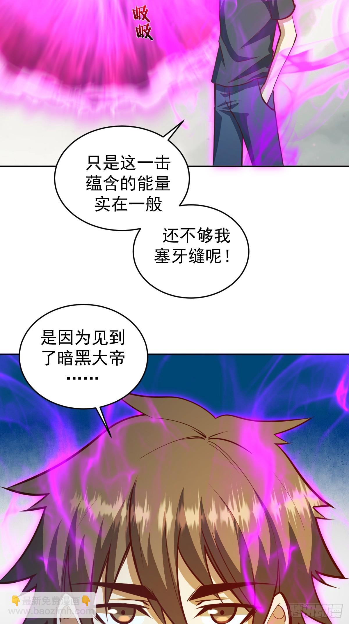 第257话：苏小白的压迫感3
