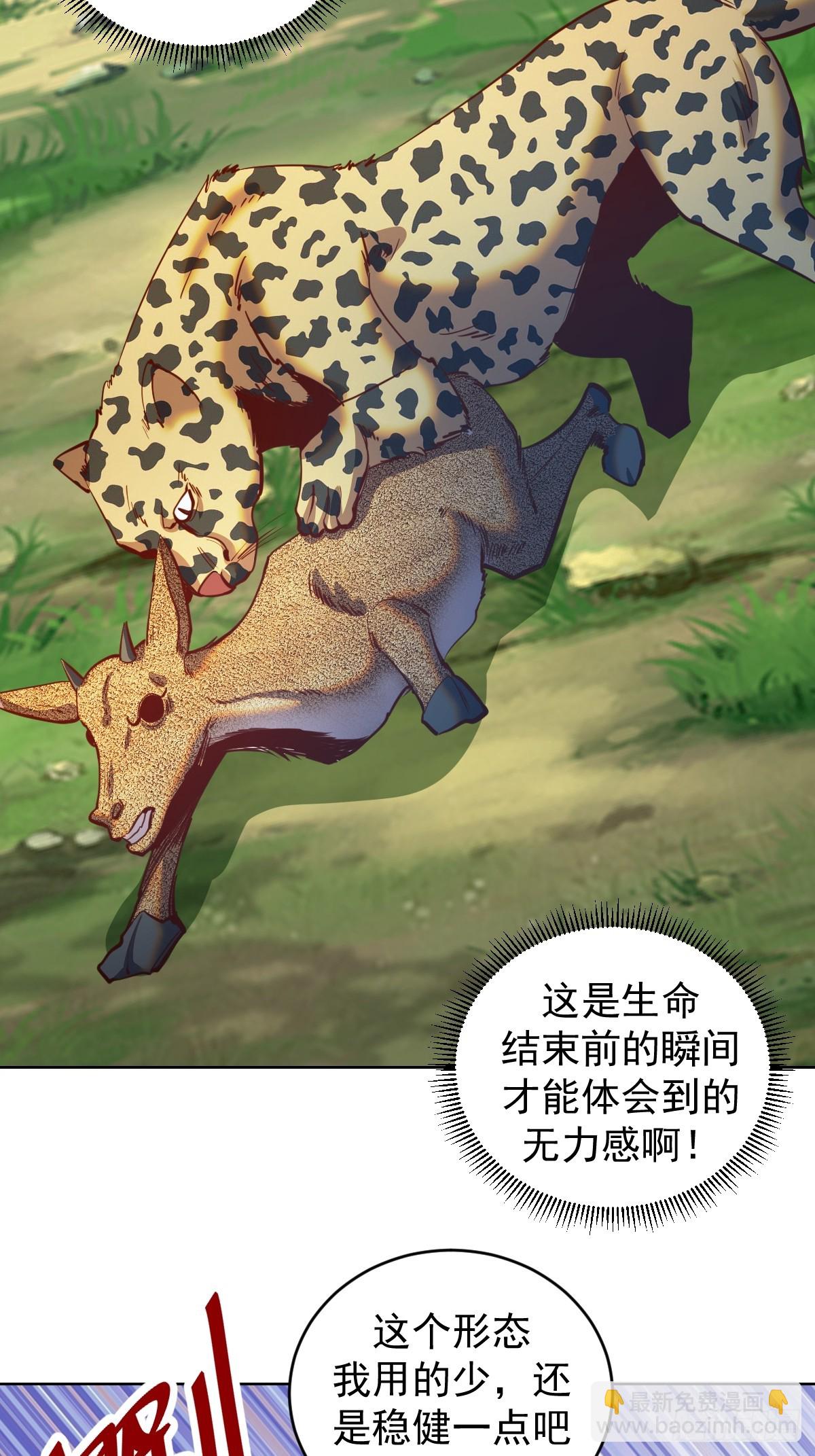 第258话：鬼神阿修罗12
