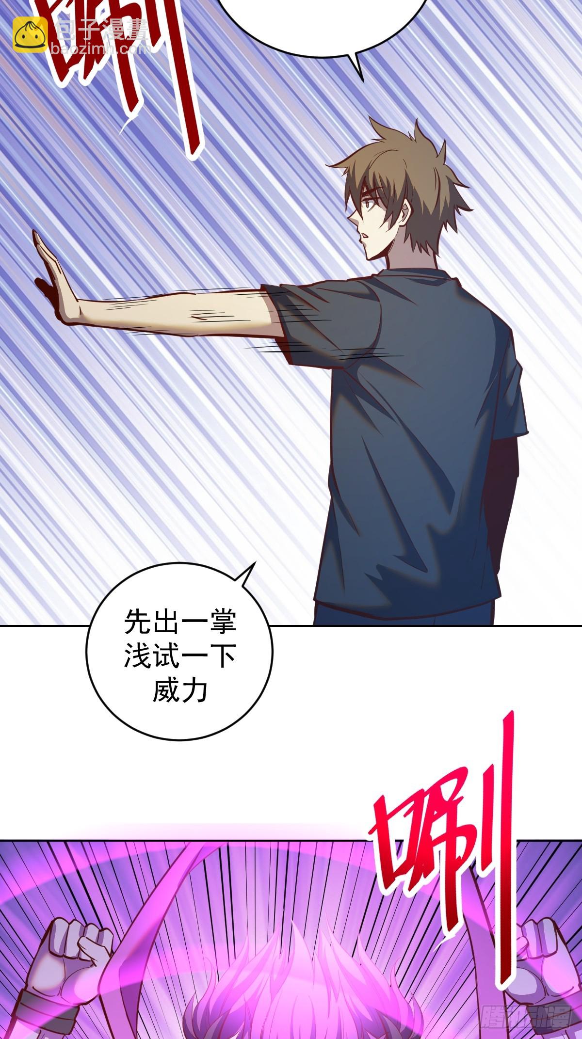 第258话：鬼神阿修罗13