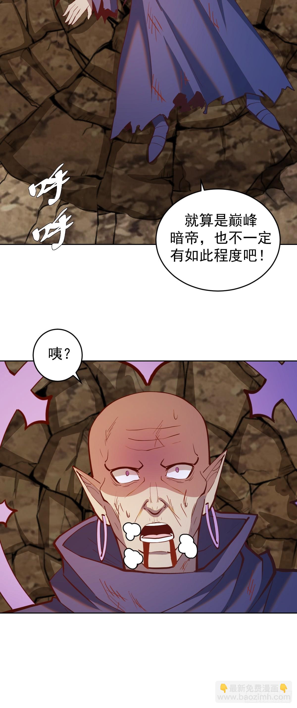 第258话：鬼神阿修罗18