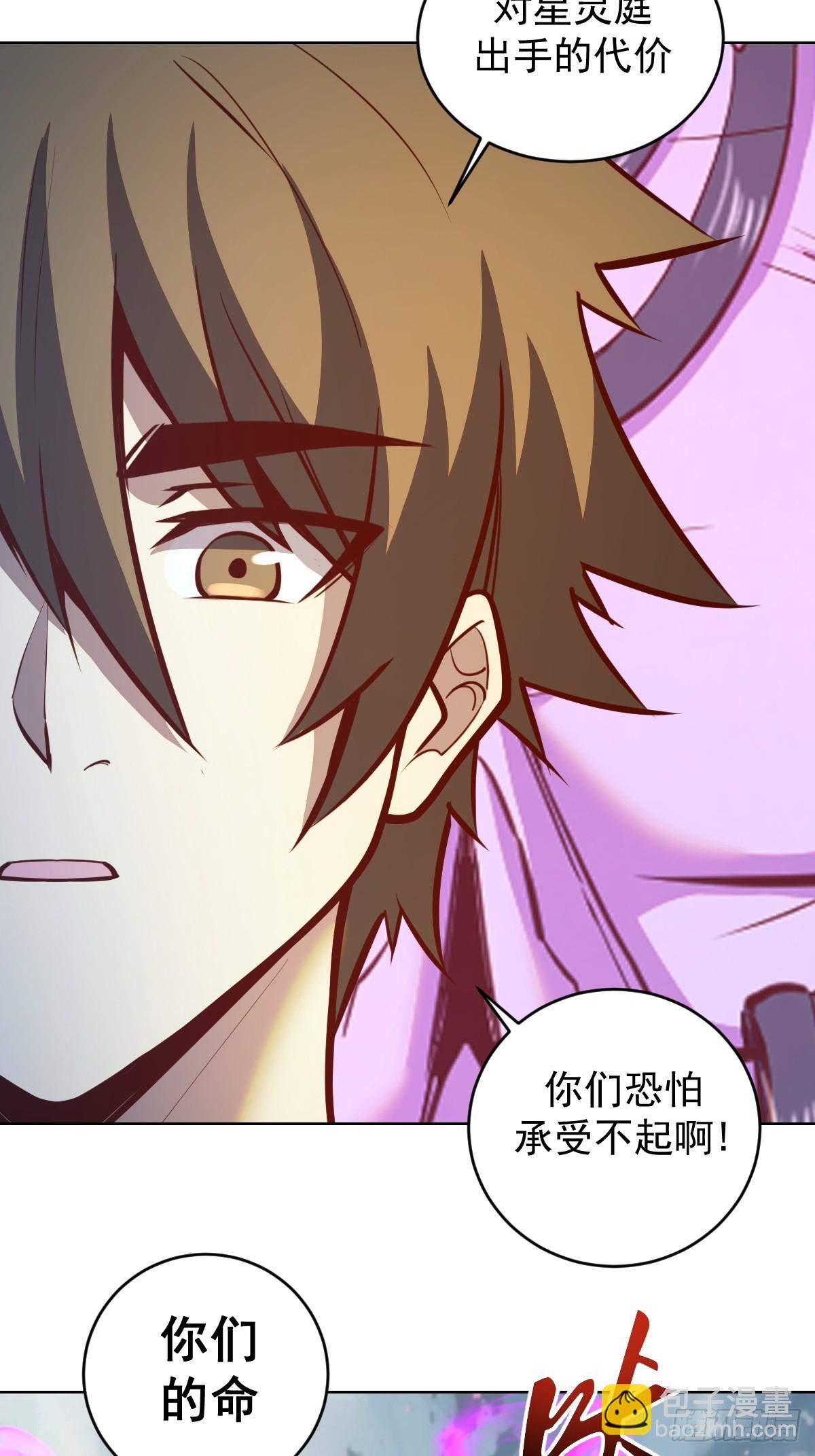 第258话：鬼神阿修罗24