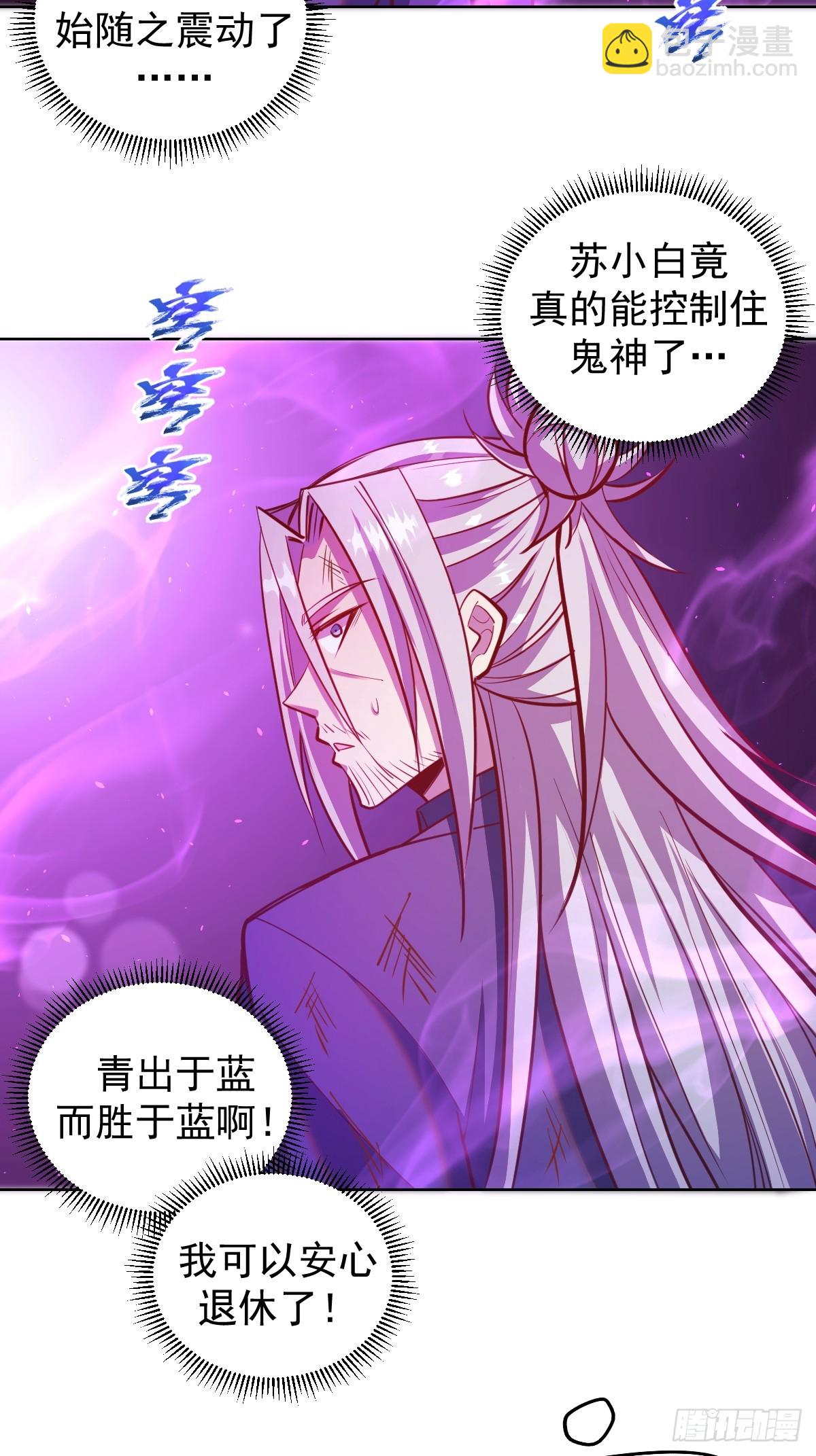 第258话：鬼神阿修罗3
