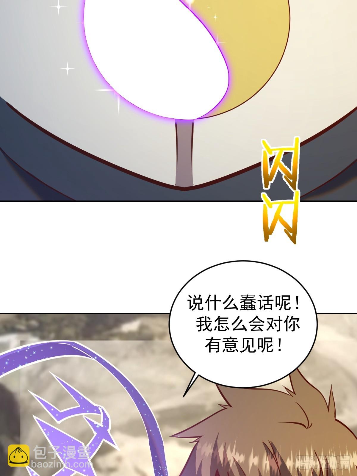 第258话：鬼神阿修罗34
