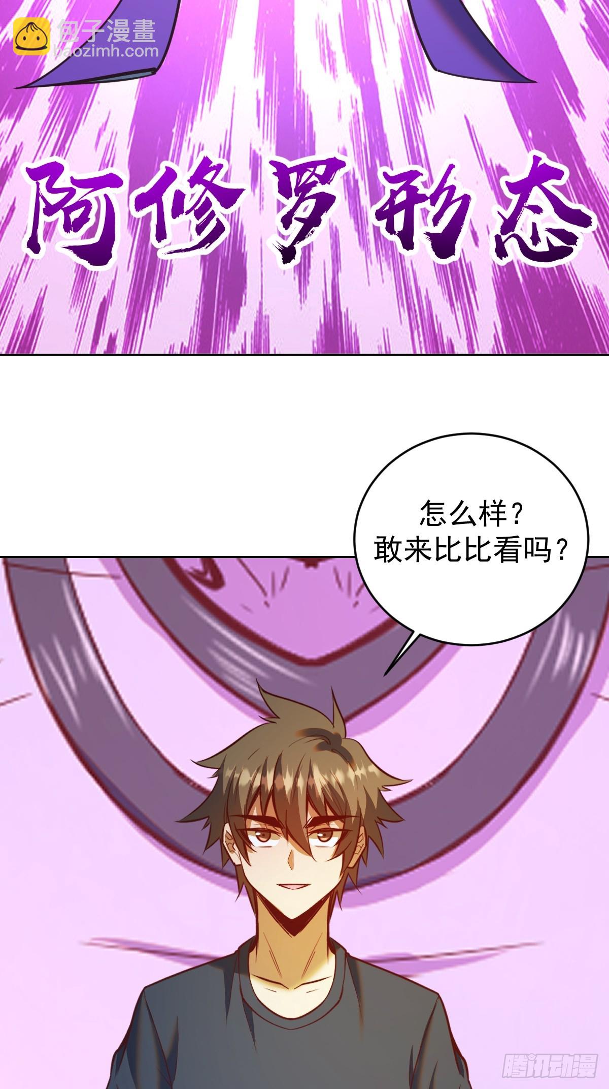 第258话：鬼神阿修罗7
