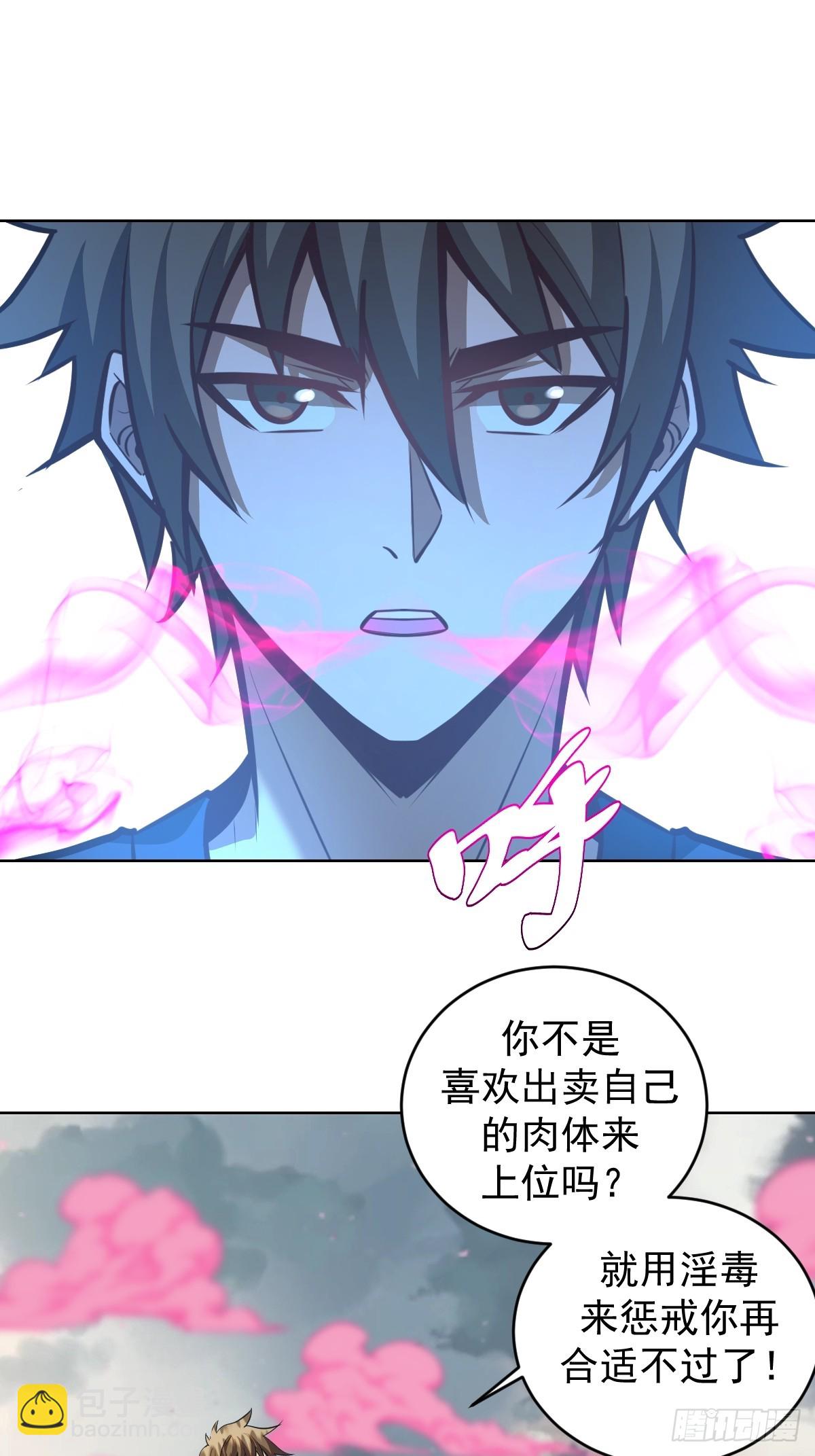 第259话：比尔斯之死15