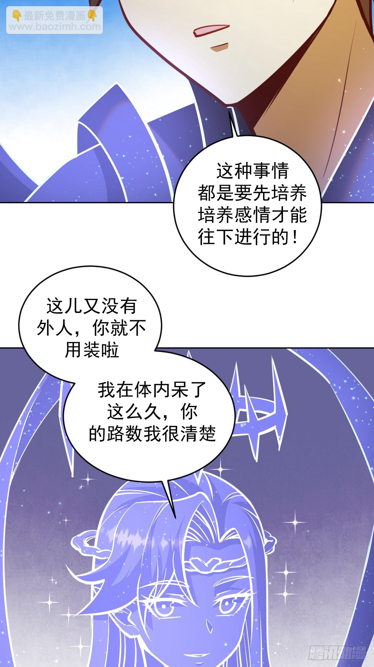 第259话：比尔斯之死4
