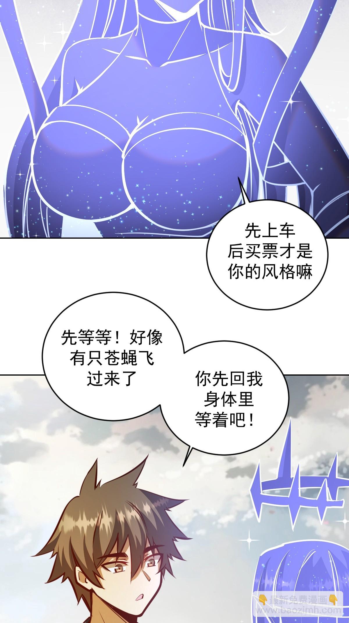 第259话：比尔斯之死5