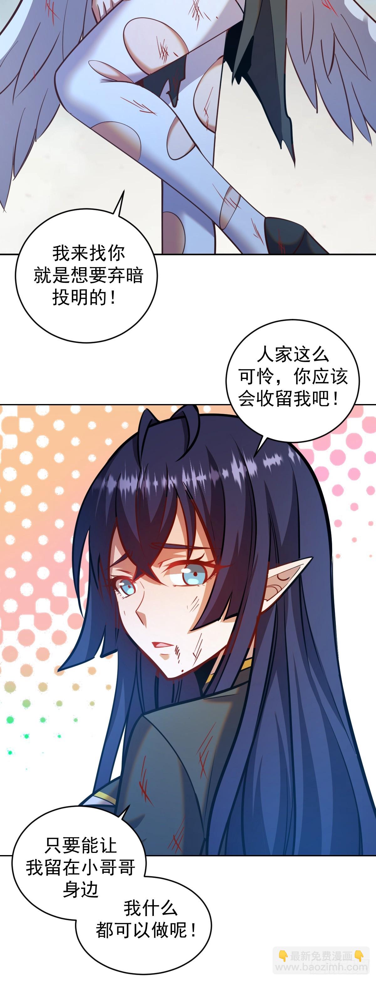 第259话：比尔斯之死9