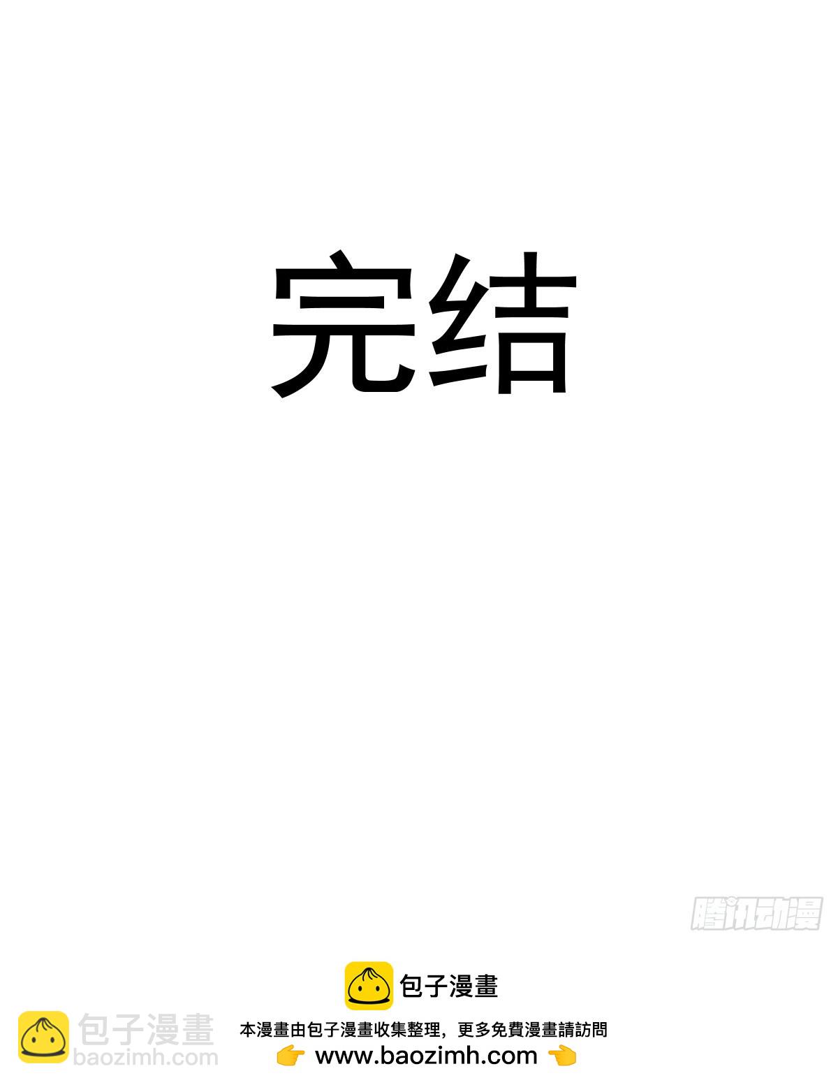 第260话：完结篇46