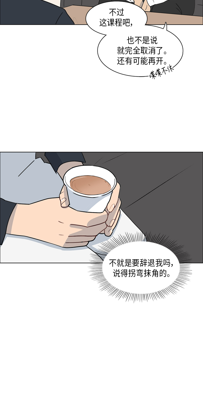 第2话16