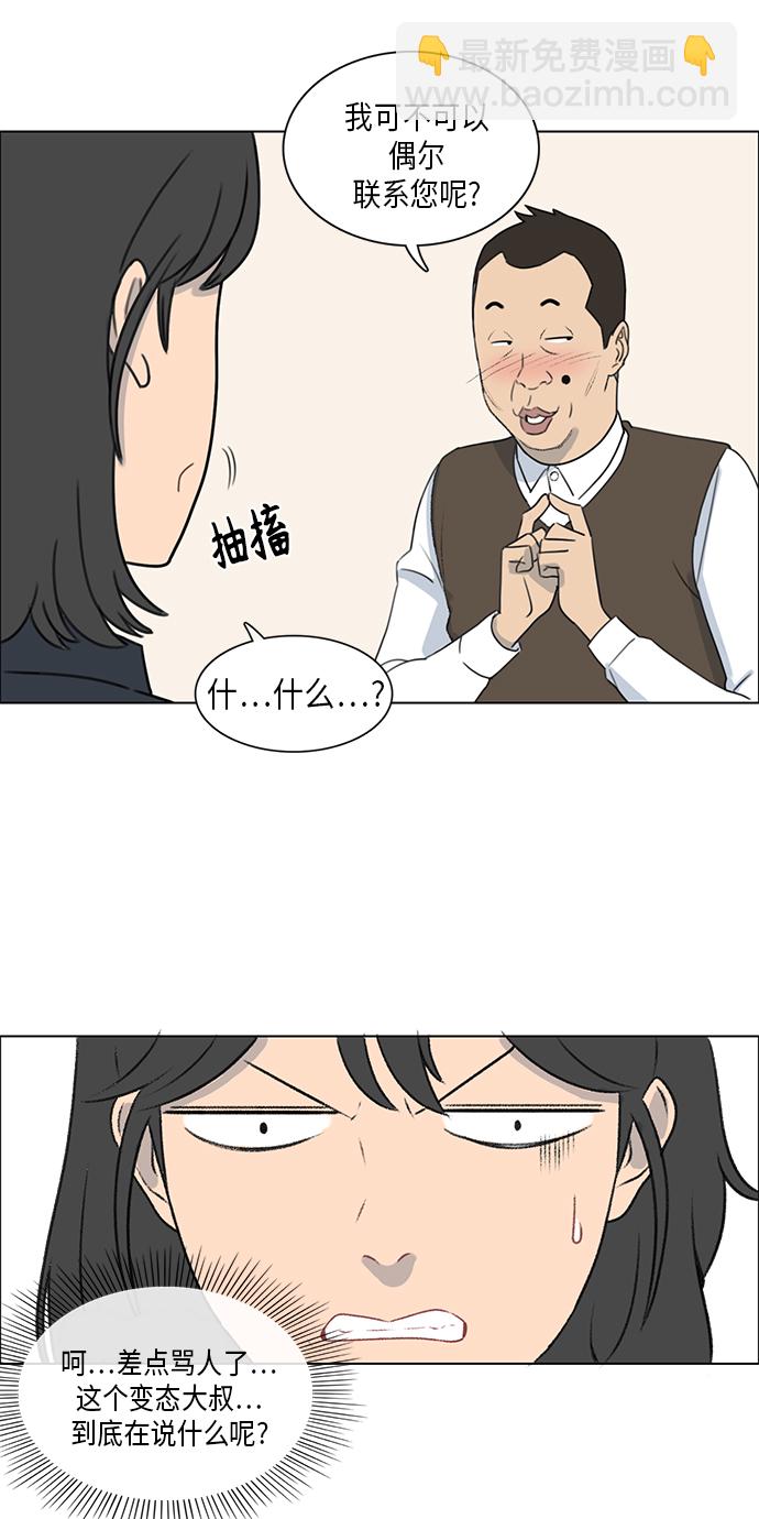 第2话23