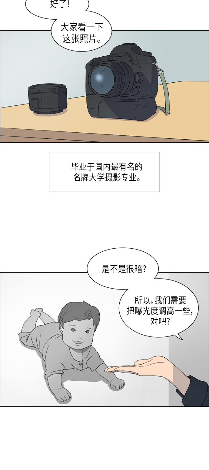 第2话3