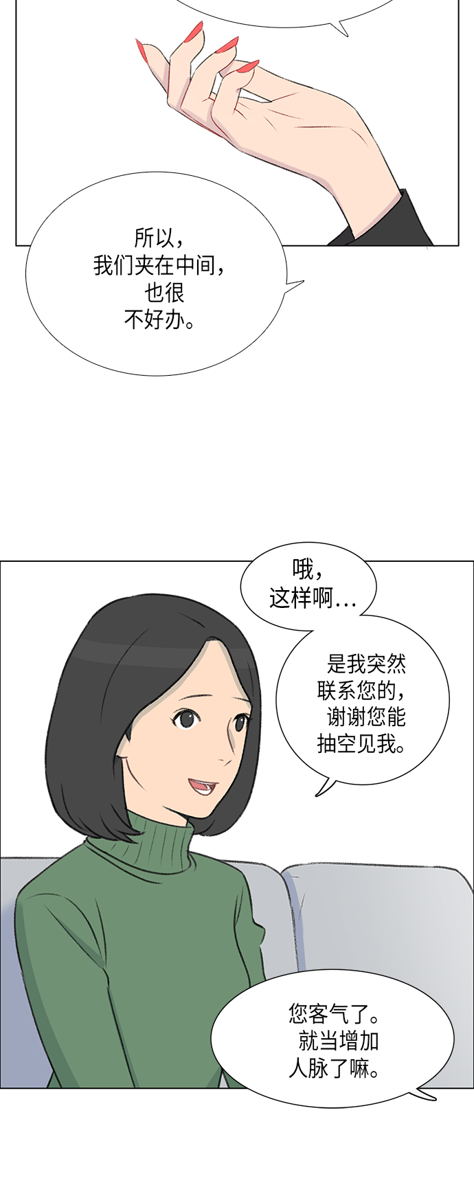 第4话4