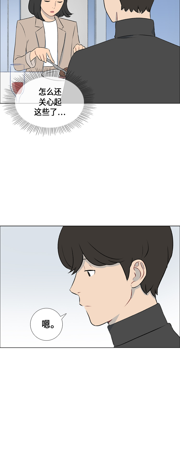 第6话10