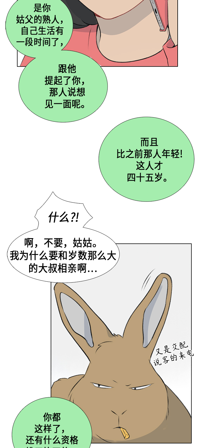 第7话31
