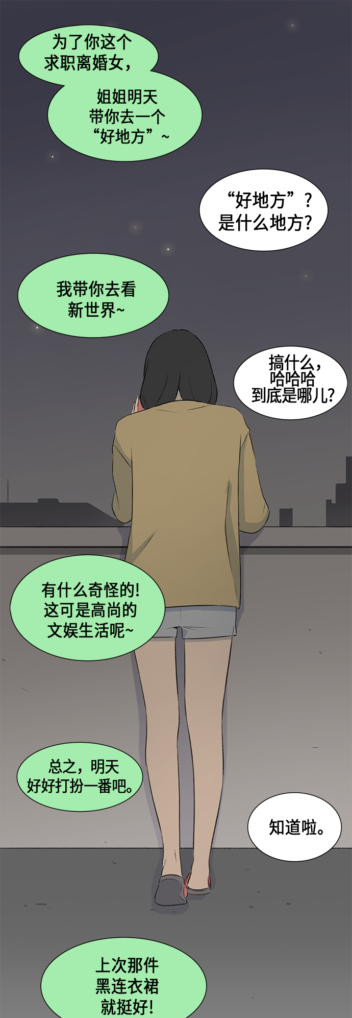 第7话58