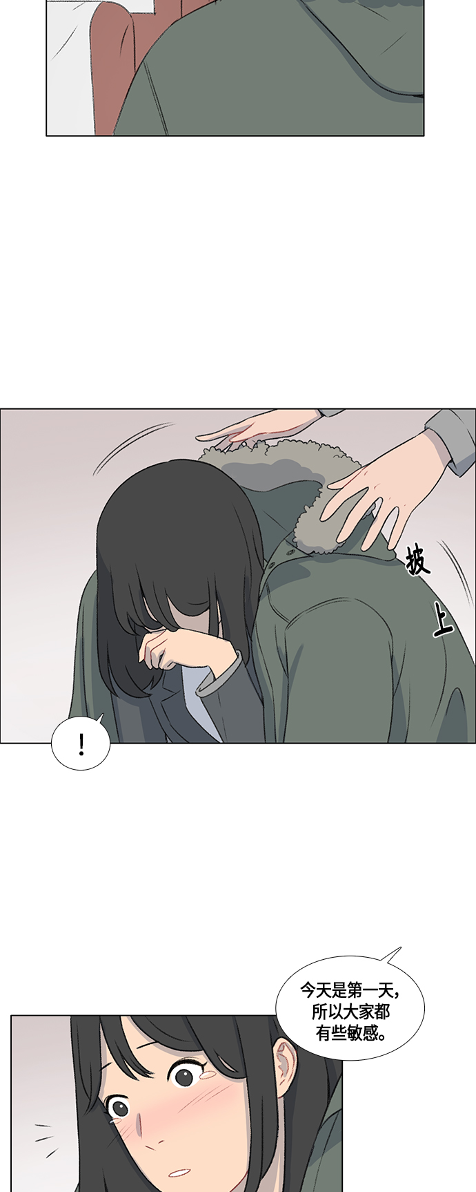 第11话29