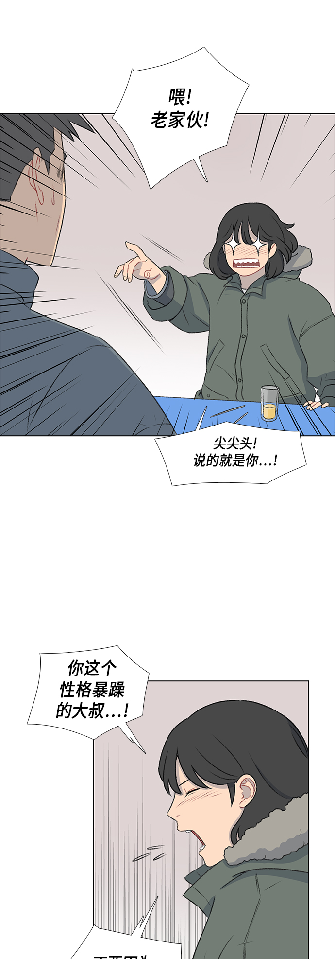 第12话20