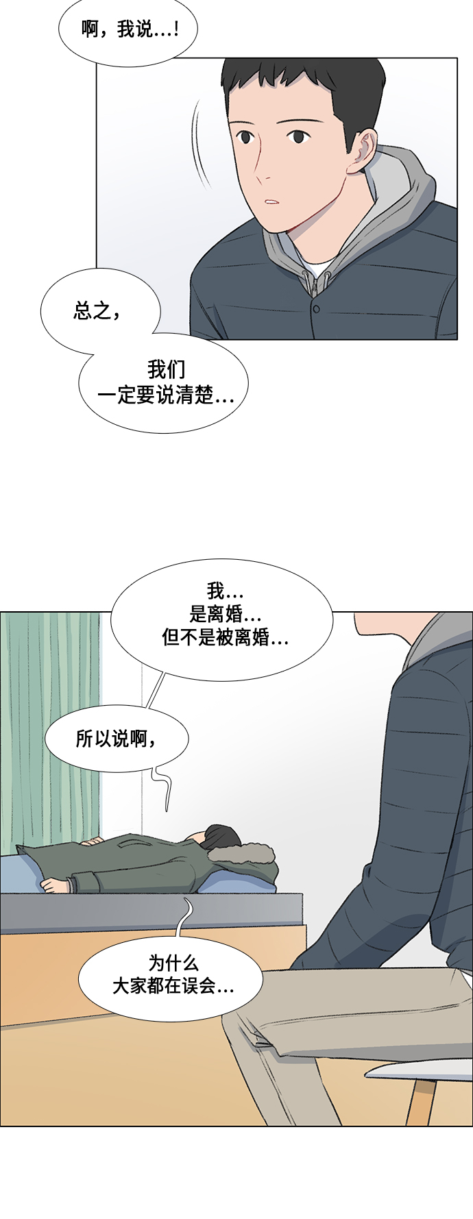 第12话31