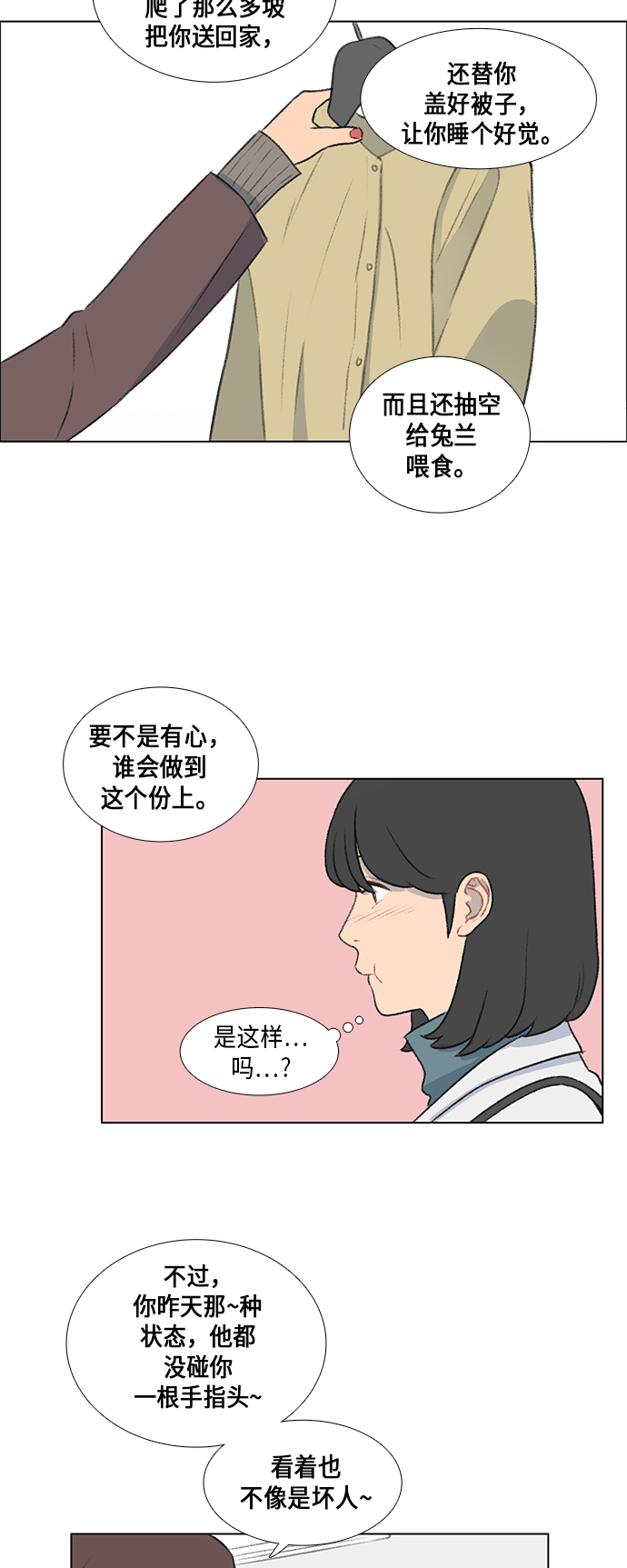 第13话22