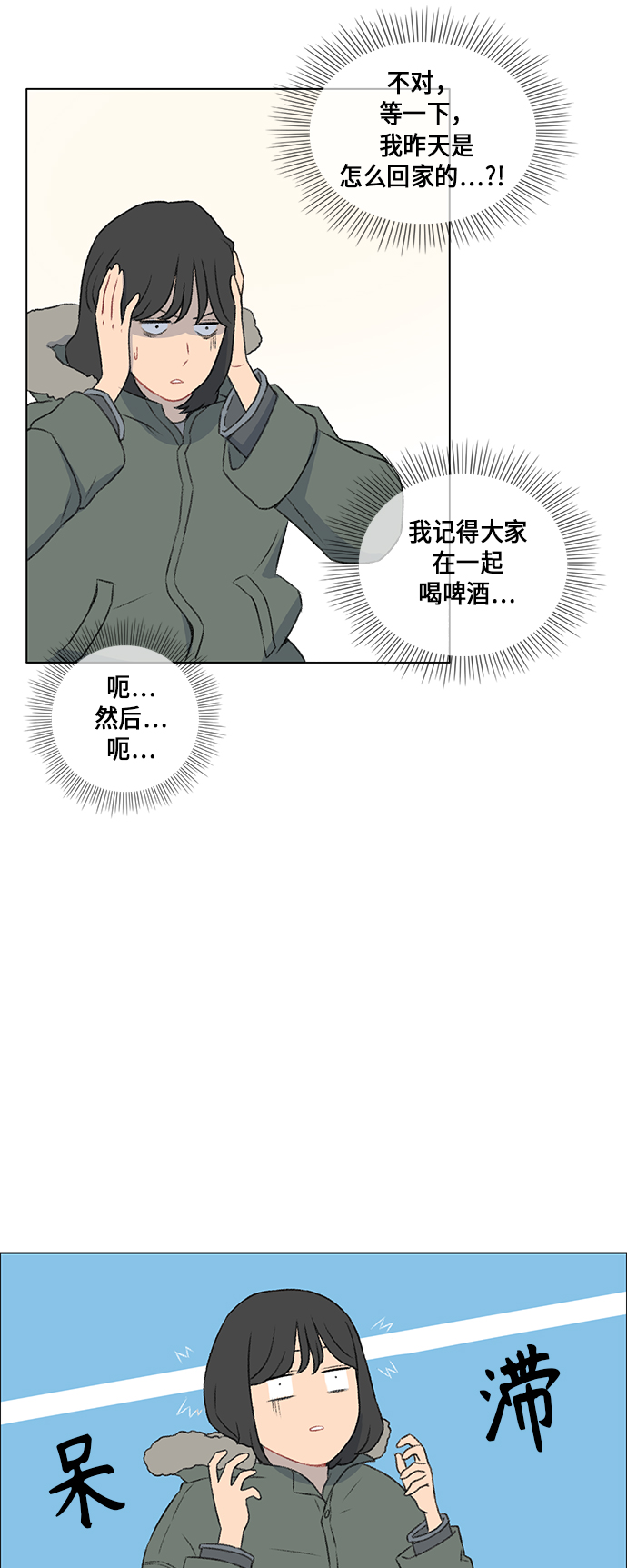 第13话3