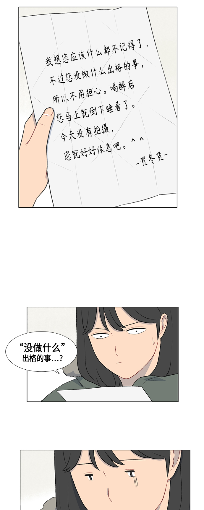 第13话7