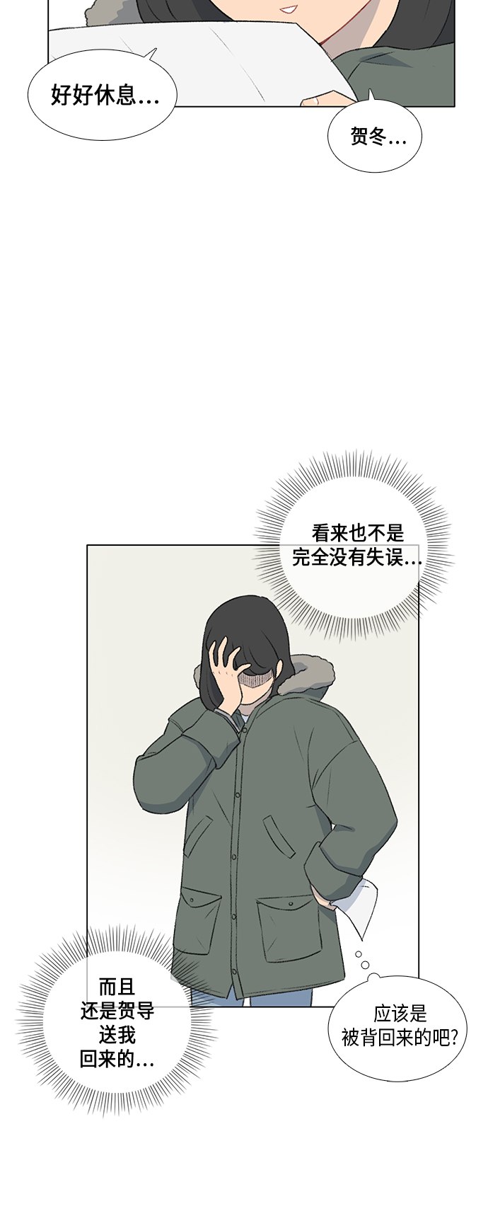 第13话8