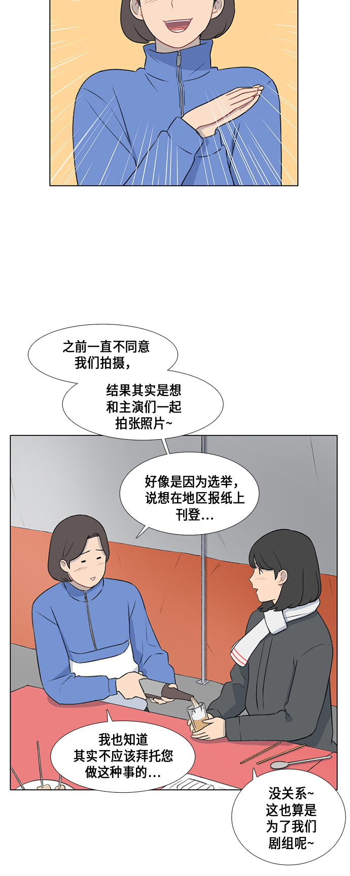 第14话11