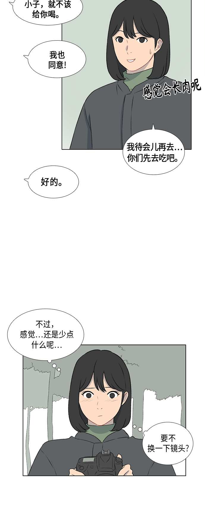 第14话28