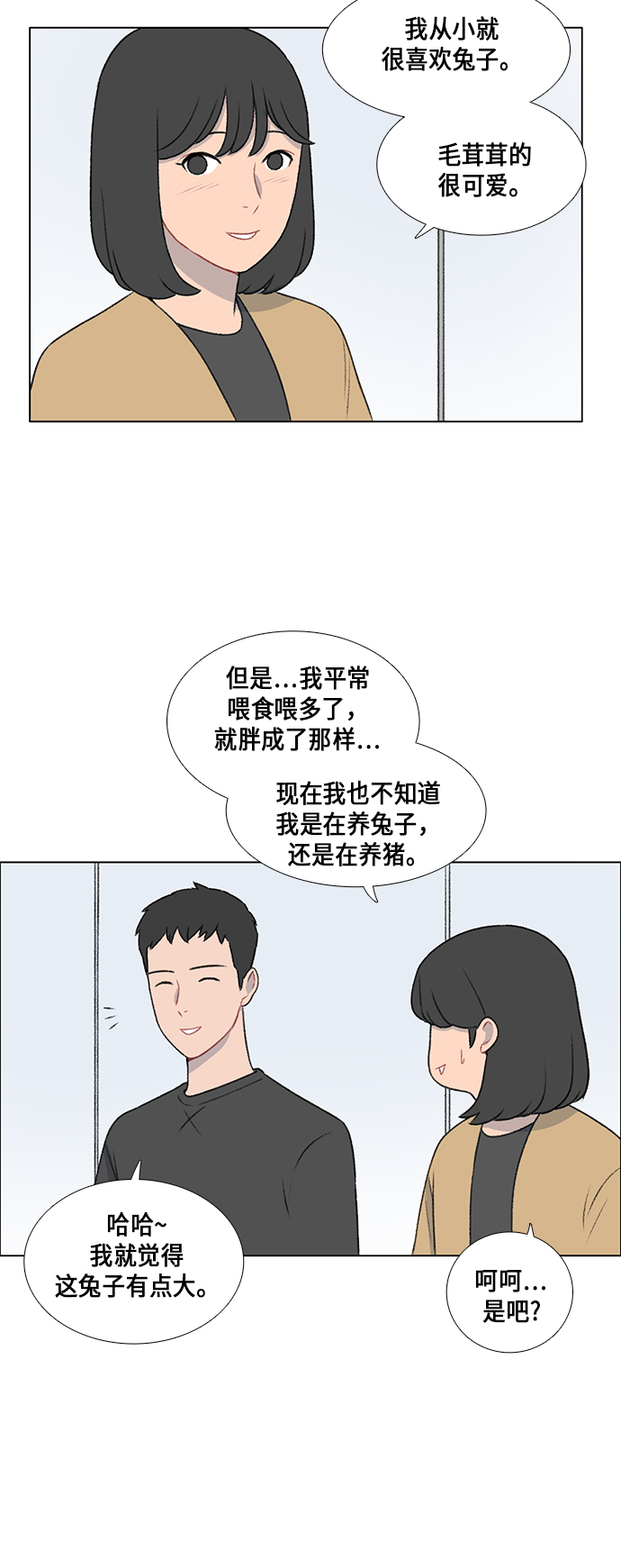 第14话3