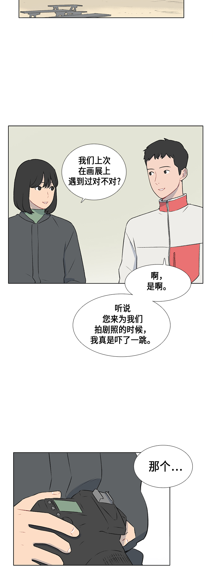 第14话34